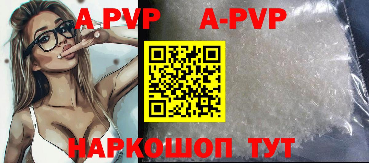 Alpha-PVP Crystall Ижевск