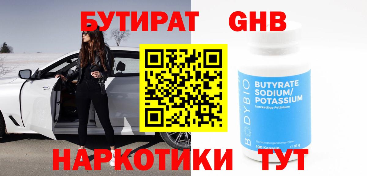 БУТИРАТ оксана  Вход с VPN  Ижевск 