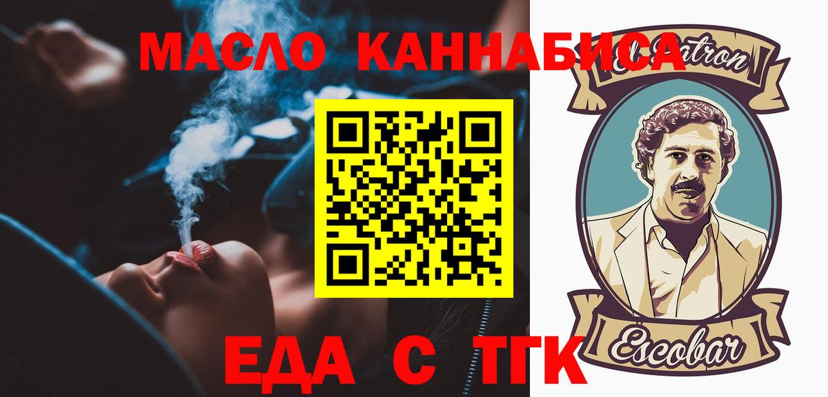 Ижевск  Cannafood конопля  Вход с VPN 