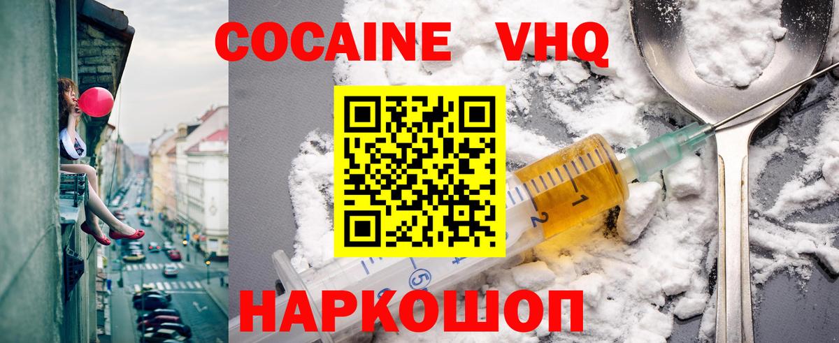 Кокаин Боливия Ижевск