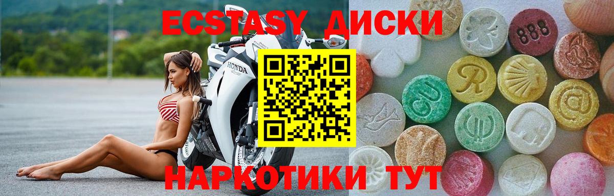 Ecstasy XTC Ижевск