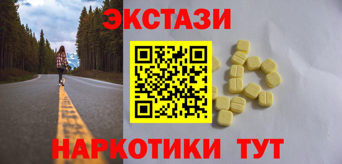 Экстази louis Vuitton  ЭКСТАЗИ  Вход с VPN  Ижевск  Ecstasy ешки 