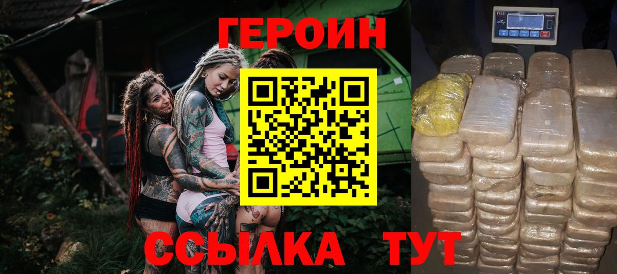 Героин афганец  Вход с VPN  Героин  Ижевск 