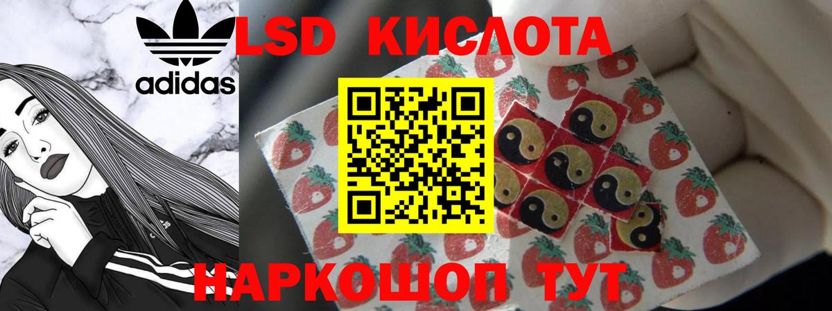 LSD-25 экстази ecstasy  Лсд 25 экстази кислота  Ижевск  Вход с VPN 