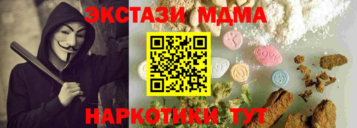 Ижевск  MDMA Molly  Вход с VPN  МДМА Molly 