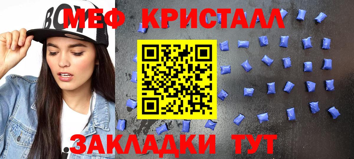 Меф мука  Вход с VPN  МЯУ-МЯУ  Ижевск  blacksprut ССЫЛКА  МЯУ-МЯУ 4 MMC 