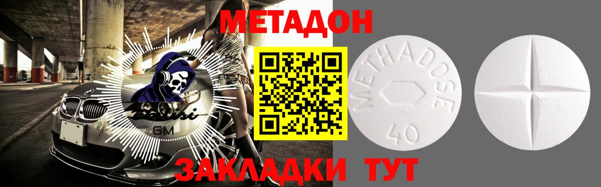 Ижевск  Метадон methadone  MEGA tor  Вход с VPN 