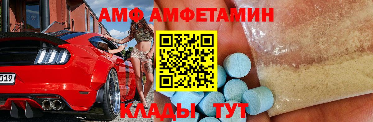 Ижевск  МЕТАМФЕТАМИН  Вход с VPN  Первитин винт 
