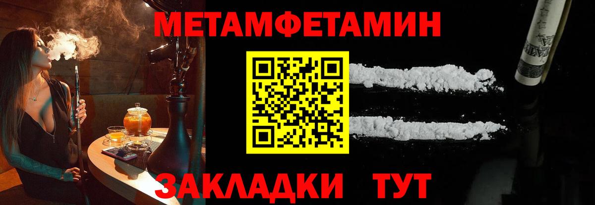 МЕТАМФЕТАМИН Methamphetamine Ижевск